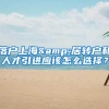 落户上海&居转户和人才引进应该怎么选择？