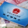 富顺人注意了，2019年社保断缴一次，所有资格清零？是谣言