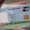 黄梅人你知道吗？社保卡有笔钱可以领了,不领你就亏大了!