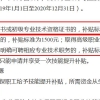 好消息！取得经济师证书即可申请技能提升补贴