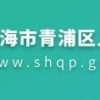 2022上海支内回沪补贴