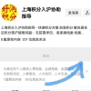 上海居转户社保低于1.3怎么办？社保基数不到1.3倍，有成功案例！