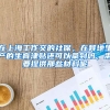 在上海工作交的社保，在异地生产的生育津贴还可以拿到吗，需要提供那些材料呢