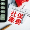 你的社保基数满足上海落户的要求吗？三步让你搞清楚！