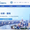 社保异地转移实操（上海=》济南）