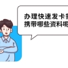 好消息！用社保卡也能坐地铁啦！