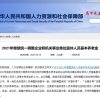 2021年社保迎来6项新调整！养老金、医保报销都要涨了
