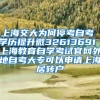 上海交大为何停考自考 学历提升微32613691 上海教育自学考试官网外地自考大专可以申请上海居转户