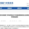 多地延长社会保险缴费新政策出炉 请注意社保补缴时间限制