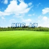 居转户 上海
