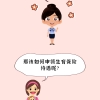 【提示】@新手爸妈，您关心的生育保险待遇申领问题看这里→