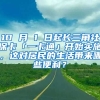 10 月 1 日起长三角社保卡「一卡通」开始实施，这对居民的生活带来哪些便利？