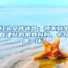 红头文件迷宫：领不到生育津贴的单身妈妈，卡在哪一环？