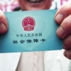 上海补缴社保怎么办理