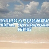 深圳积分入户只会越难越难办理，不要被外界因素所迷惑