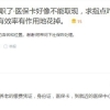 辞职了 五险一金怎么办（上海转出→外地）