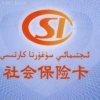 灵活就业人员社保补贴（灵活就业人员退休待遇）