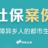 蚂蚁社保：换工作社保应该怎处理？三点告诉你答案，社保不断缴