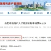 来租吧 ｜ 合肥人才租房补贴最全知识点都在这了！