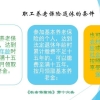 退休金高低，跟人们的户口有没有关系？三种情况影响养老保险参保