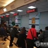 明年起，荆州住房公积金异地转移接续将这样执行……