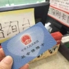 “免备案医保刷卡”，打通异地看病堵点
