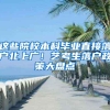 这些院校本科毕业直接落户北上广！艺考生落户政策大盘点