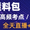2019年上海中级会计报名对社保和户籍有什么要求