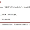 硕士人才补贴政策：该地硕士学历可享受15-150万的购房补贴，拿到手软！
