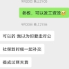老板口头说下个月买社保可以被迫离职吗？
