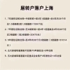 上海户口落户政策2022最新上海落户社保基数要求