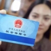 上海社保卡换新卡怎么办理 网上办理更简单