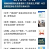 好消息！新版社保卡可以在线申领了！来看攻略→