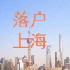 想要落户上海社保缴费是关键！及时关注2022年上海社保基数调整！